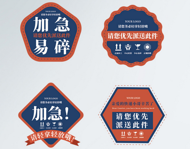 不干膠印刷 不干膠印刷