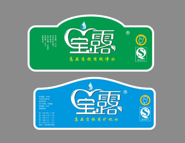 礦泉水標簽印刷  礦泉水標簽印刷