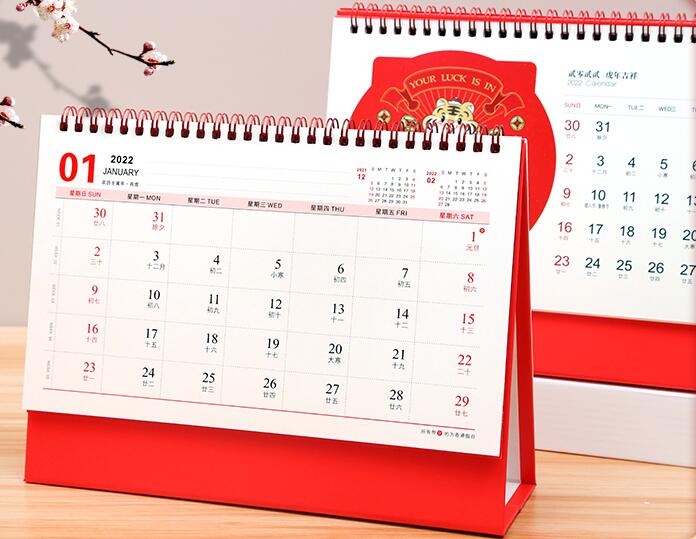 2022臺(tái)歷制作 2022臺(tái)歷制作