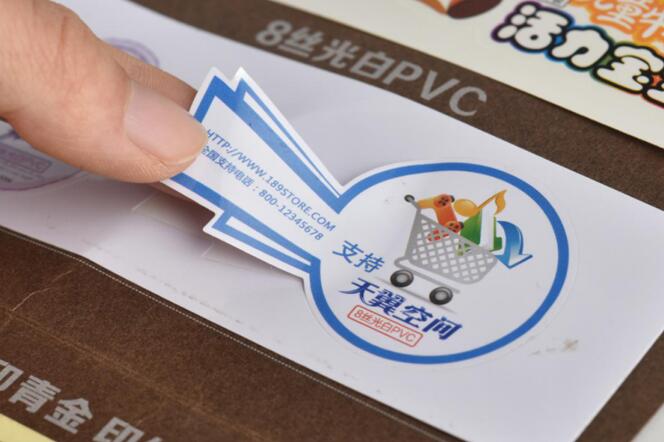 不干膠標(biāo)簽印刷價(jià)格 不干膠標(biāo)簽印刷價(jià)格