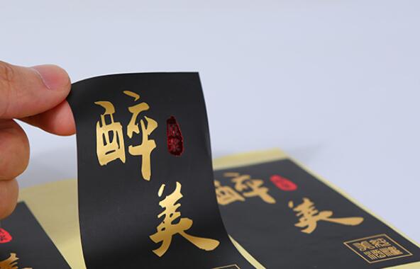 防偽標識定做 防偽標識定做